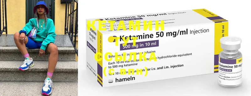 Кетамин ketamine  Лыткарино 