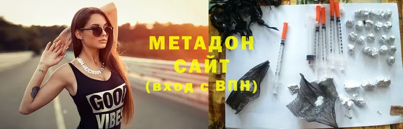 Метадон белоснежный  Лыткарино 